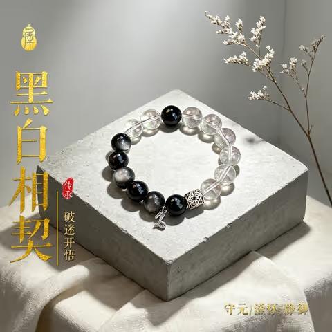 Capricorn Saturn Energy Bracelet (Dec 22-31)