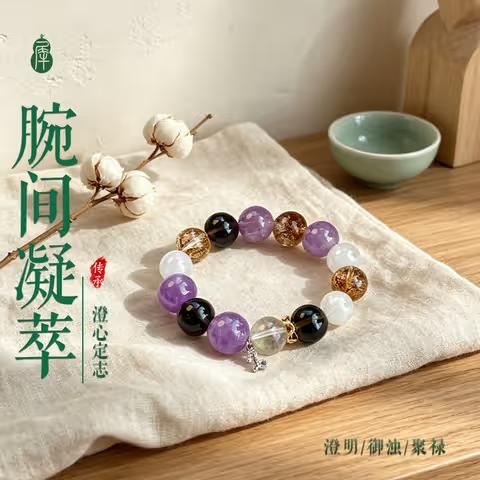 Capricorn Venus Energy Bracelet (Jan 1-10)