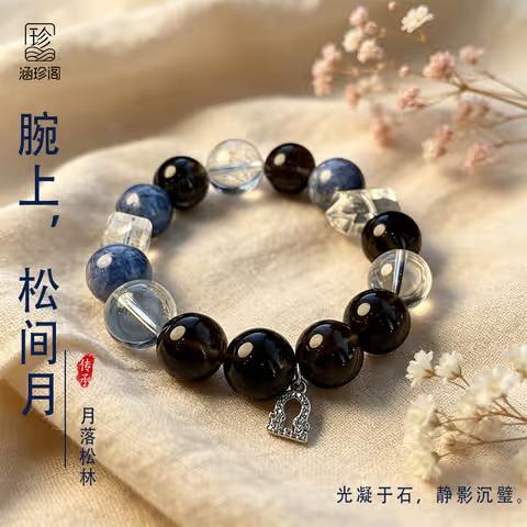 Libra Jupiter Fortune Coin Bracelet (Oct 14-23)