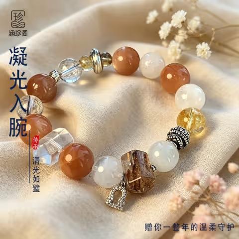 Libra Moon Soft Balance Bracelet (Sep 23-Oct 2)