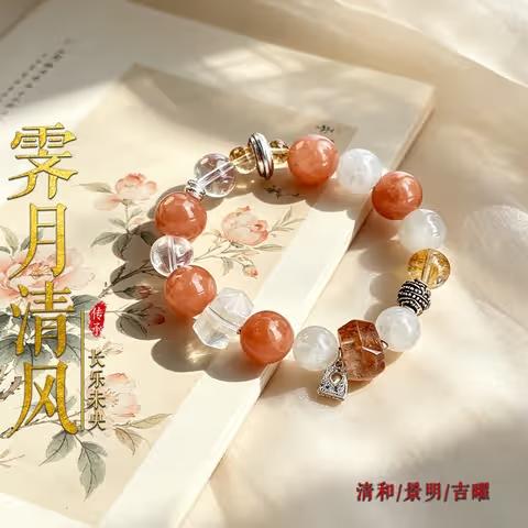Libra Venus Energy Bracelet (Sep 23-Oct 2)
