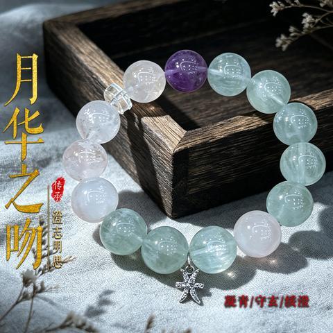 Pisces Moon Energy Bracelet (Mar 1-10)