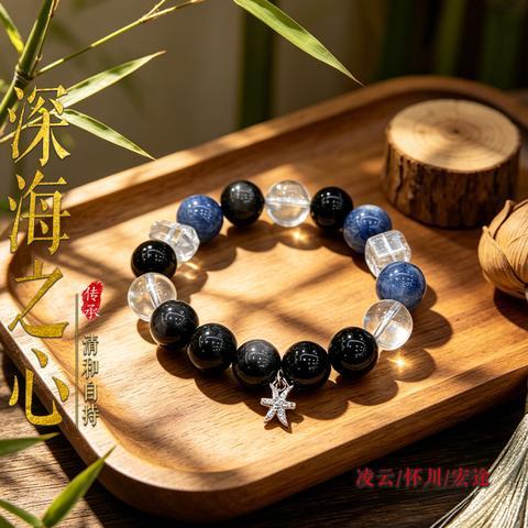 Pisces Neptune Energy Bracelet (Feb 19-29)