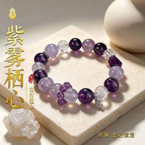 Sagittarius Jupiter Energy Bracelet (Nov 23-30)