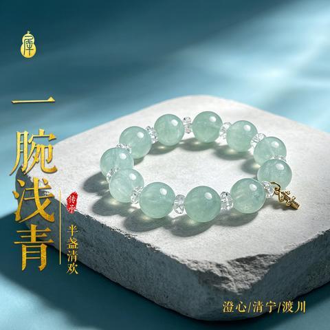 Sagittarius Sun Energy Bracelet (Dec 12-21)