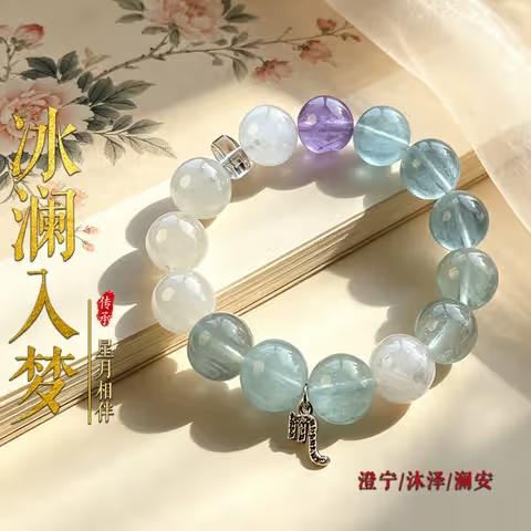 Scorpio Neptune Energy Bracelet (Nov 13-22)