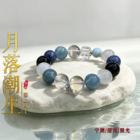 Scorpio Neptune Intuition Bracelet (Nov 3-12)