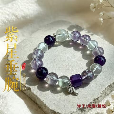 Scorpio Pluto Guardian Bracelet (Oct 24-Nov 2)