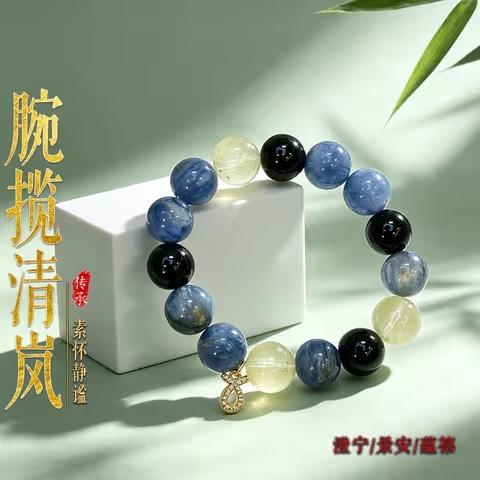 Taurus Mercury Clear Mind Bracelet (May 1-10)