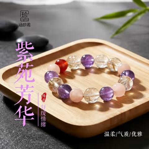 Virgo Metal Element Warming Bracelet (Sep 2-11)